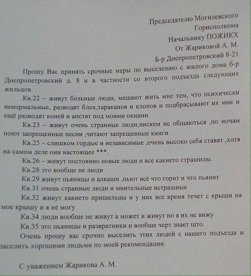 Заявление участковому написала. Надеюсь правильно...🤨