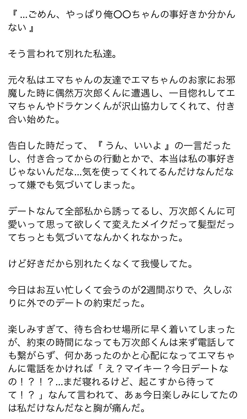 Twitter 上的 もん 別れてから彼女の大切さを知る話 Myk Tkrvプラス 再掲 T Co Ieekltfvwj Twitter