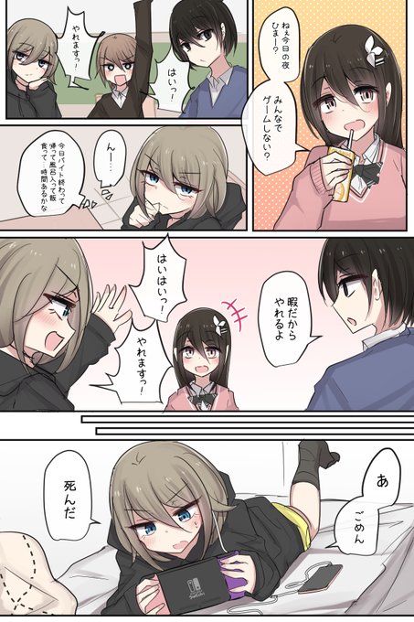 今日もやらかす親友ちゃん… 