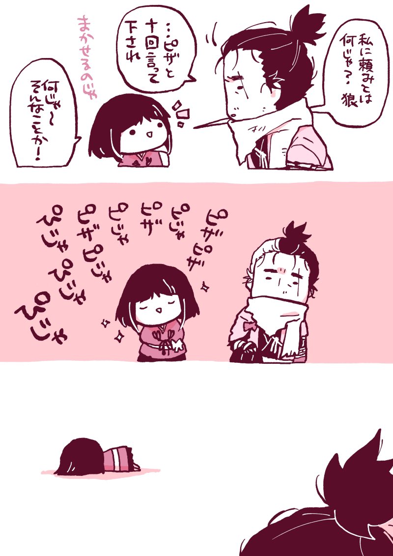 Sekiroらくがき 御子様の じゃ ってかわいいよね いもこ 雑多の漫画