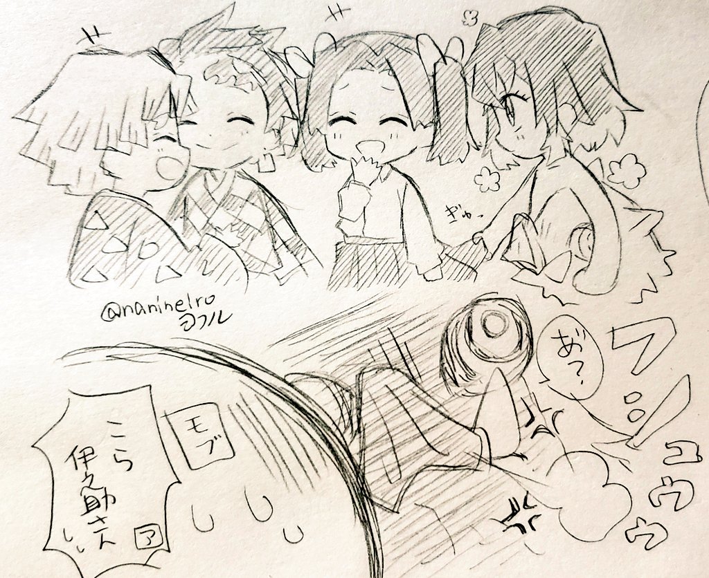 落書き伊アオ

気を許せる仲間とモブの差 