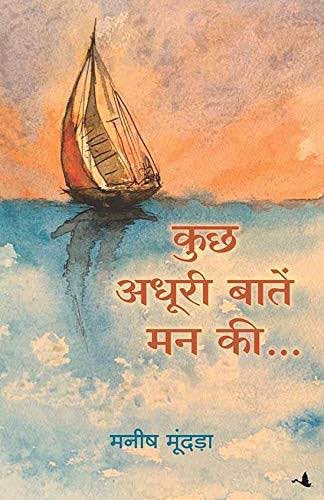 ManMundra's tweet photo. कोई पढ़ेगा ही नही��� तो कोई लिखेगा क्यूँ? हिंदी अब मृतप्राय अवस्था में है....एक आध पीढ़ी और...बस। https://t.co/x89eIbmm8M