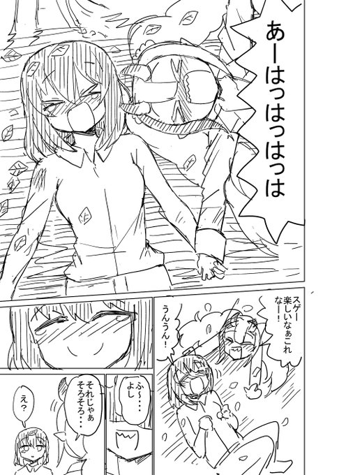 死のうとしたらちょうど人食い鬼が食ってくれる事になった 4/4終 