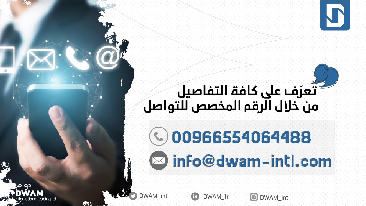 DWAM_int's tweet photo. #شركة_دوام 
عقول سعودية بجودة عالمية https://t.co/uvImJbccdy
