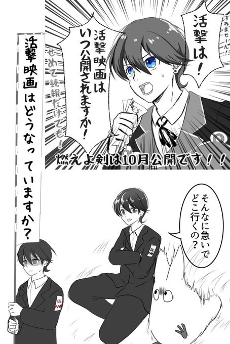 新選組好きのtwitterイラスト検索結果 新選組好きのtwitterイラスト検索結果