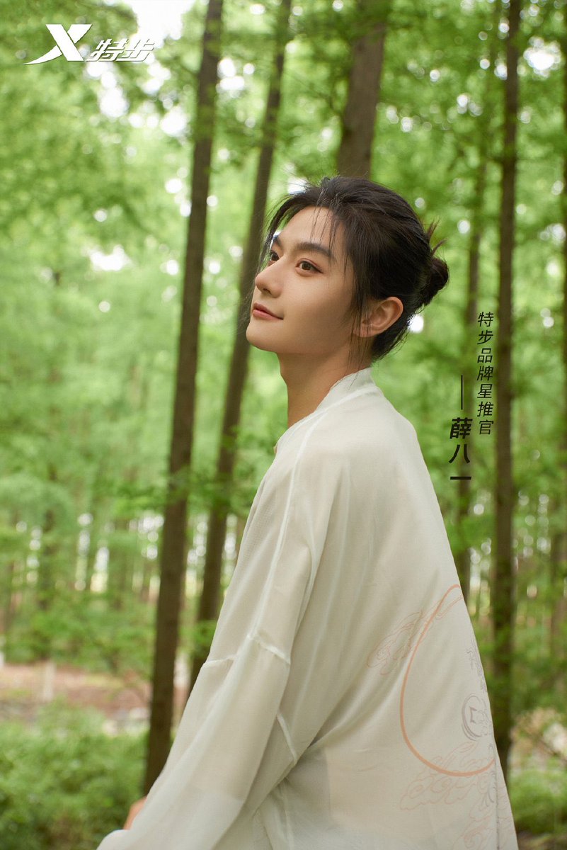 bayi_borderless's tweet photo. 八一くんがXTEP(スポーツブランド)のブランドアンバサダーになりました🌲

Congratulations! Bayi became XTEP’s brand ambassador🌲

#薛八一 #創造営 #創造営2021好きな人と繋がりたい #XueBayi #イケメンと思ったらRT #八一くん https://t.co/NW9Fq19nHV