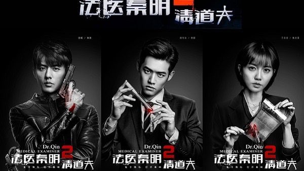 PHÁP Y TẦN MINH 2 - Dr. Qin Medical Examiner 2