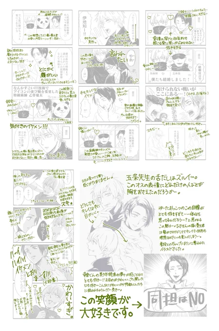 @315m まさかの、あの、褒めちぎられてて、あっ有難うございます…ひでさん優しすぎる…😭そして私も当然の如くやりました!あれもこれもと選んだら長くなってしまい、テンションの方も本当に危険な感じなのですがお許しください…🙏💦そして乙棘有難うございますーッ即座に保存しました😭かわいい…!!! 