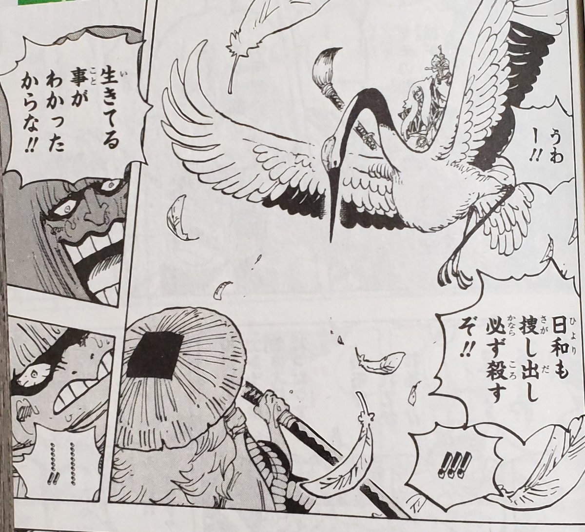 One Piece 内通者と判明したカン十郎に私が何を思うのか ワノ国編で光月勢力の裏切り者と明かされた彼への個人的見解 3ページ目 Togetter