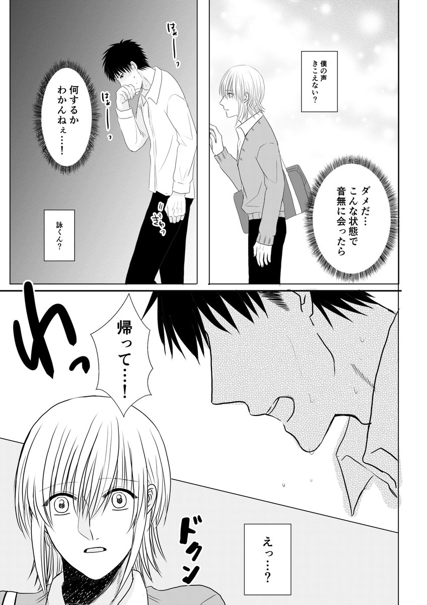 心が読める子×声がでない子

媚薬②

#創作BL 