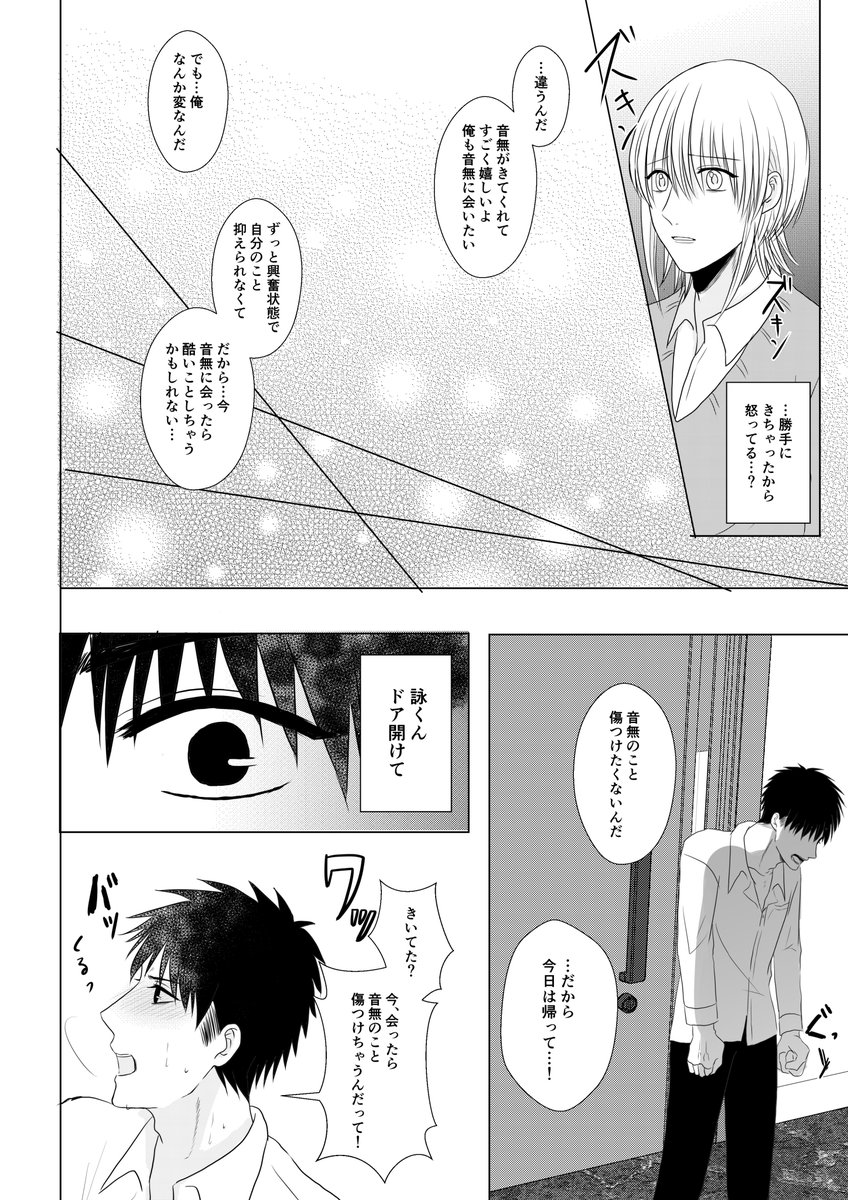 心が読める子×声がでない子

媚薬②

#創作BL 