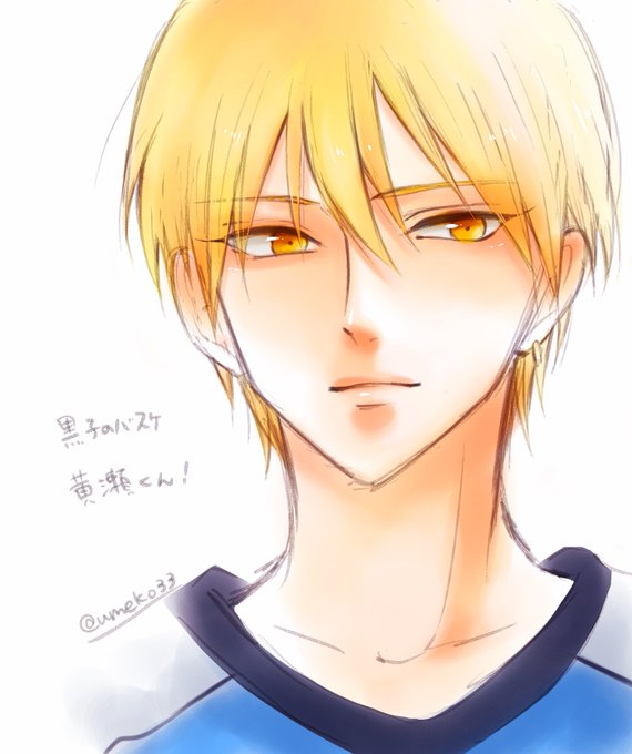 黄瀬のtwitterイラスト検索結果