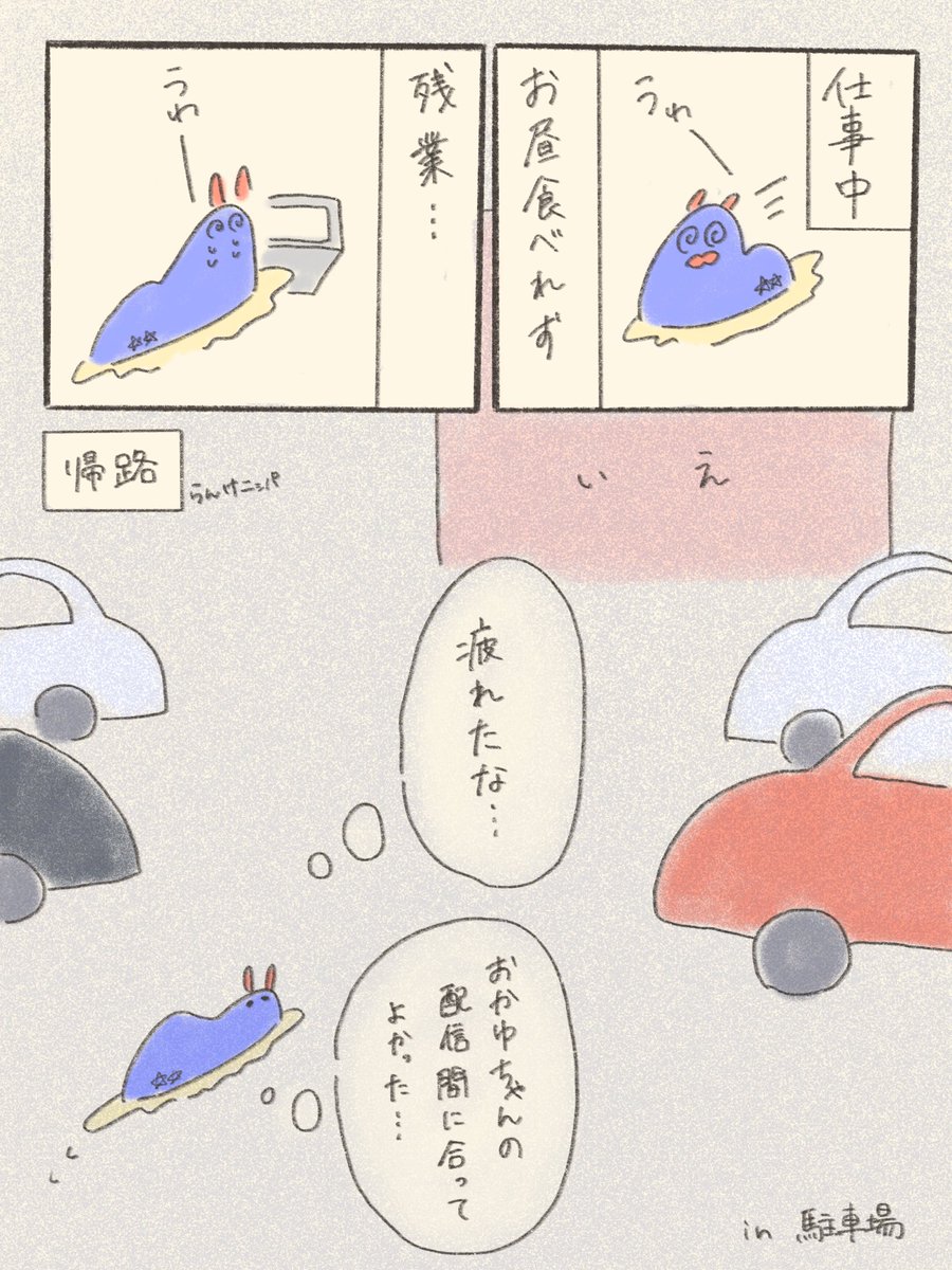 (自録)世界でたった1人の推しに感謝を伝えるだけの漫画(1/2)
#絵かゆ 