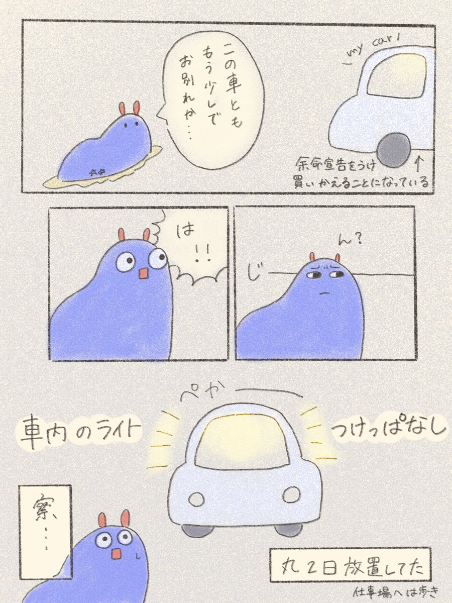 (自録)世界でたった1人の推しに感謝を伝えるだけの漫画(1/2)
#絵かゆ 