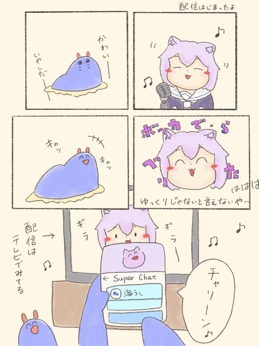 (自録)世界でたった1人の推しに感謝を伝えるだけの漫画(1/2)
#絵かゆ 