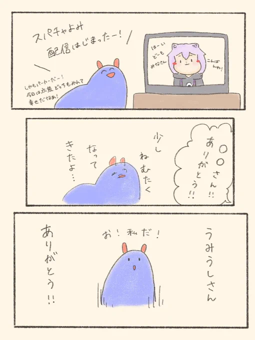 続き(2/2) 