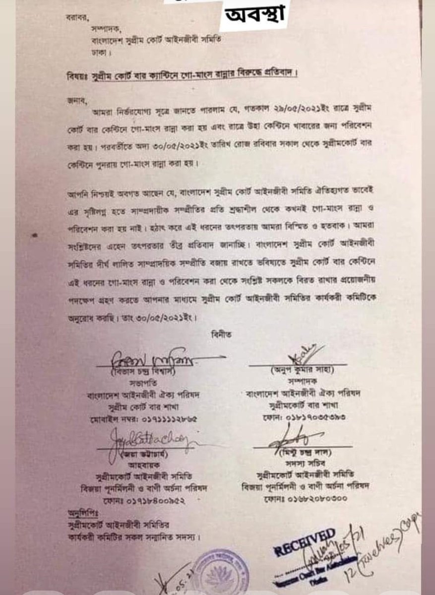 কোথায় যাচ্ছে দেশ
Collected