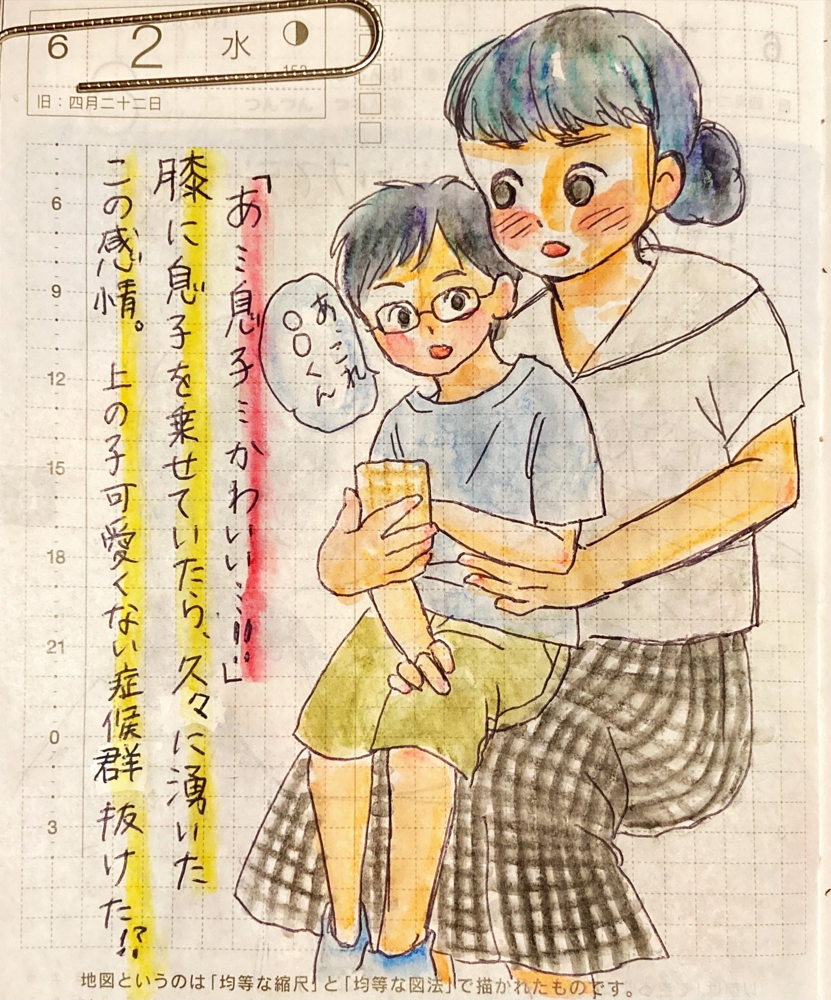 上の子可愛くない症候群 Twitter Search Twitter