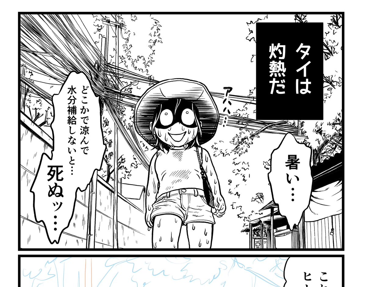 次回もローカル食堂で。
とりあえずタイの電柱から出てる電線の凄まじさだけお伝えしておきます。
なるべく早く更新いたします。
フォローしてくれた皆様ありがとうございます。