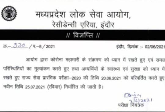 swapnil02339512's tweet photo. #MPPSC_2020 
Prelims exam https://t.co/Chdgrpc2dL
