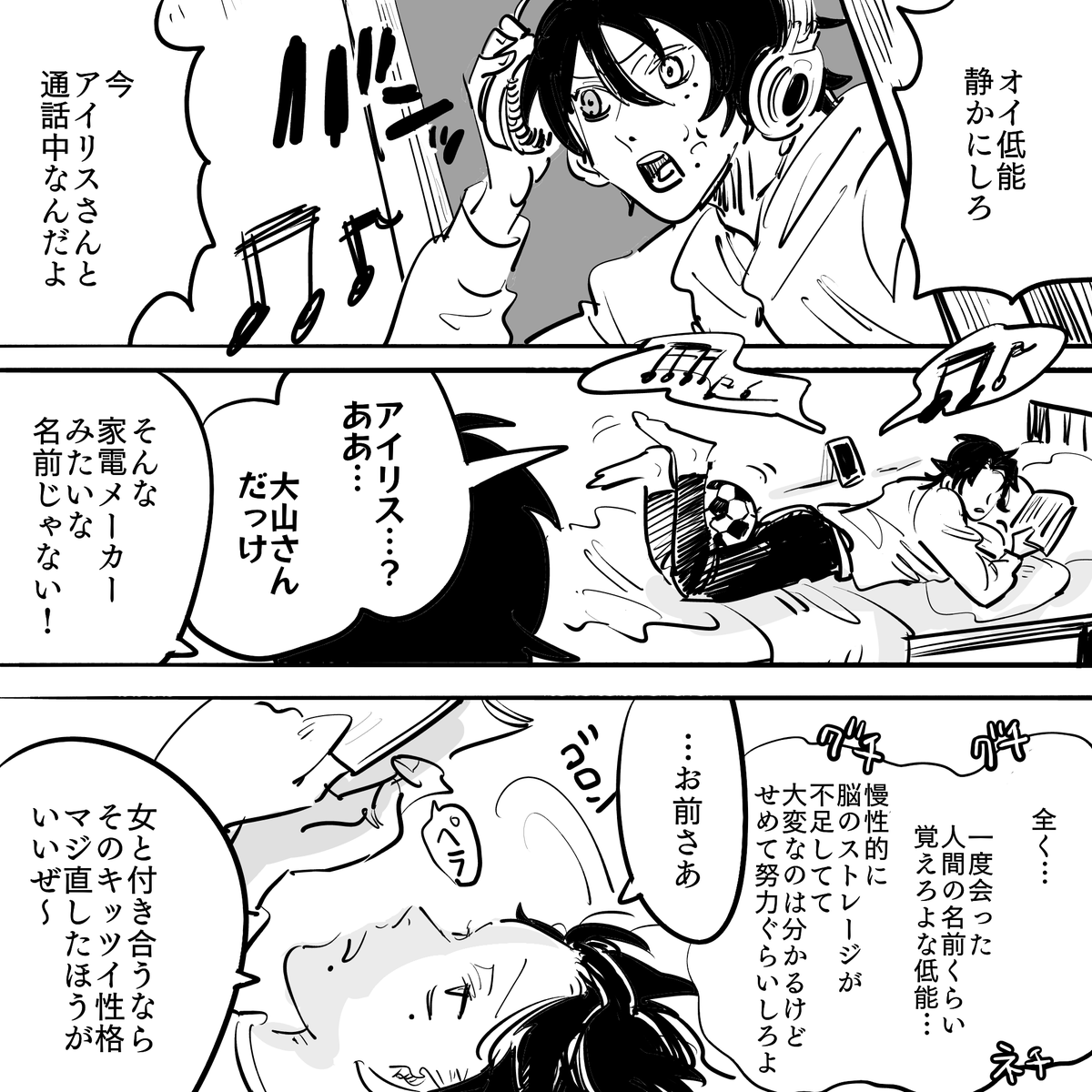 神童の照れポイントはたまに謎 