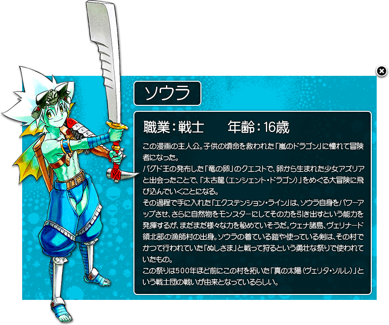 تويتر 沖田 丈8 على تويتر Dqソウラの面白い所100個 キャラクター No061 ソウラ 主人公として 面白い事に首を突っ込もうとする好奇心や義侠心が魅力 知恵を使う戦い方で活路を開きつつ 戦士としても成長していくのが面白い チートを持つ主人公が