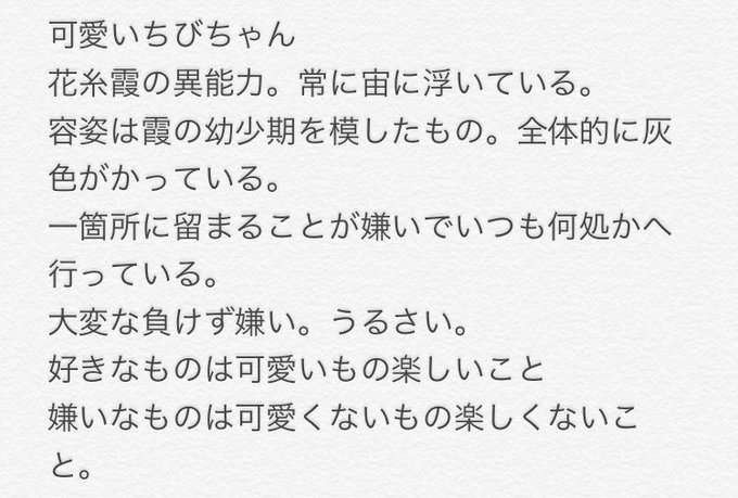 異能のtwitterイラスト検索結果