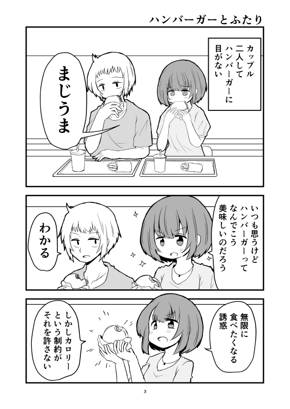 【告知】6/6(日)のコミティア136「G11b」にて、「珊瑚樹」という漫画本を頒布します。食べ物をテーマにした描き下ろし漫画数編に加え、最近(?)描いた漫画を雑多にまとめました。
今回の本はFanboxで500円以上のプランを支援してくださった方は、イベント当日中にFanbox上で全編読めるようにします。 