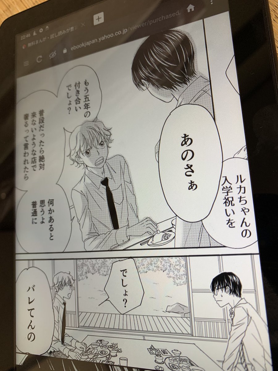 藤井ゆかりj庭50と13a على تويتر 紙印刷意識したトーン貼りをしてたんだけど この8インチの大きさだと自分の原稿殺してる やばい 少し調べたら書き出しの問題かもしれなくて あとはモノクロ二値で描いてくか トーンがモアレないデジタルマンガ原稿の