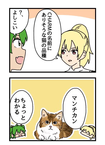 猫の2コマ描きました
#アサルトリリィ_FA 