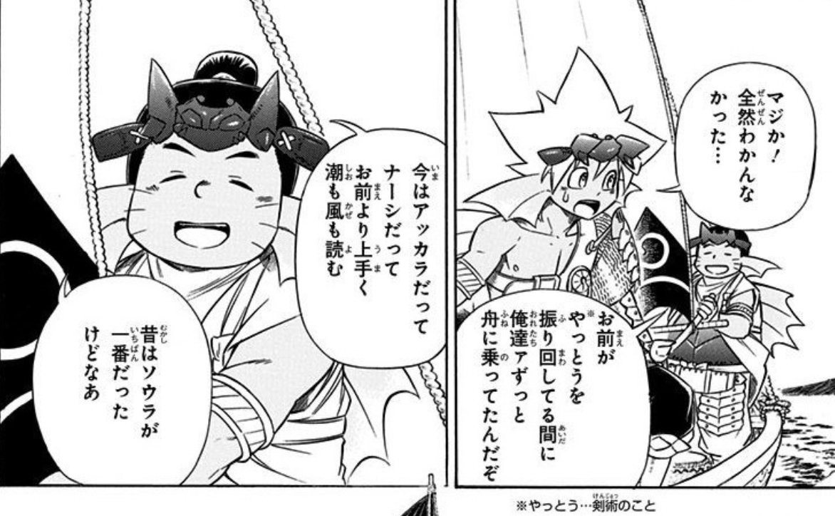 沖田 丈8 Dqソウラの面白い所100個 好きな要素 No052 単行本おまけの充実 スマホアプリのお出かけ便利ツールで購入した場合と物理書籍を購入した場合はdq10で使えるアイテムがもらえたり 魅力的な扉絵 ネタが豊富なキャラ紹介 サブクエストを