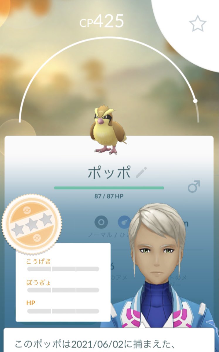 Dameldaftarumrohlpfxn 50 ポケモン ポッポ 進化 ポケモン ポッポ 進化 レベル Dameldaftarumrohlpfxn 50 ポケモン ポッポ 進化 ポケモン ポッポ 進化 レベル