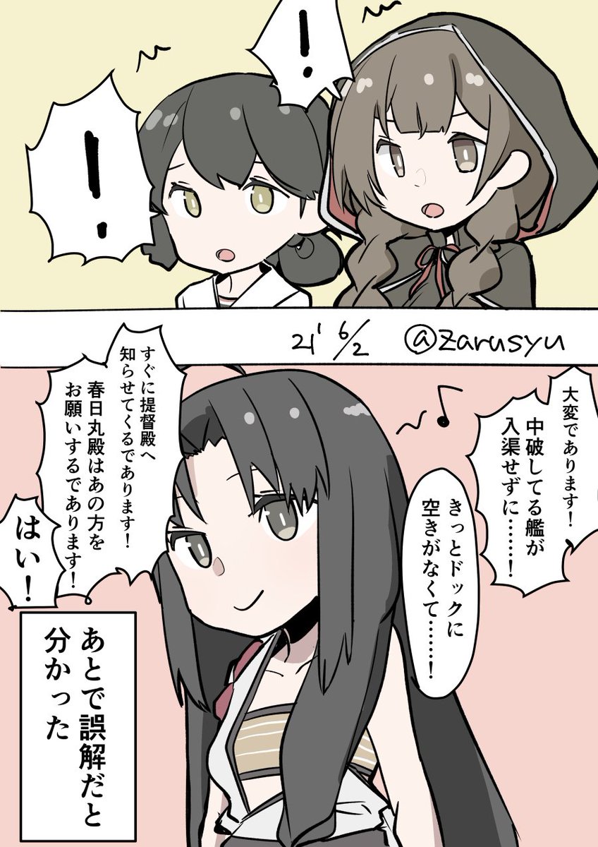 E4-4ラスダンの壁が厚いであります……!  祥鳳、春日丸、神州丸 #艦これ版深夜の真剣お絵描き60分一本勝負 #艦これ版真剣お絵描き60分一本勝負_20210602