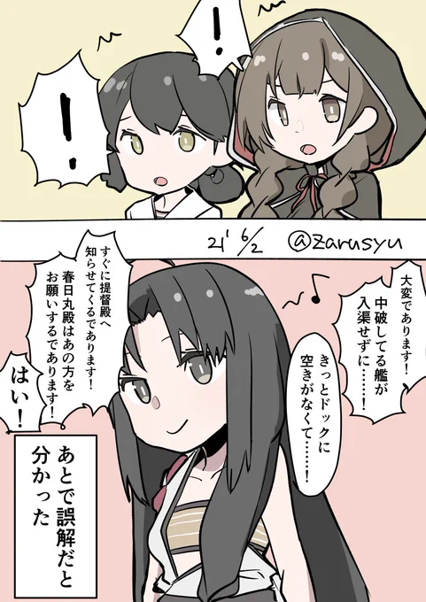 E4-4ラスダンの壁が厚いであります……!  祥鳳、春日丸、神州丸 #艦これ版深夜の真剣お絵描き60分一本勝負 #艦これ版真剣お絵描き60分一本勝負_20210602