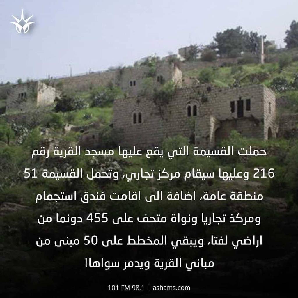 Walid011259's tweet photo. #أنقذوا_قرية_لفتا #انقذوا_قرية_لفتا
#أنقذوا_حي_سلوان
#حي_الشيخ_جراح
#اسرائيل_تخترق_الهدنه 
#savesheikhjarrah 
#palestineunderattak
#lsraeliTerrorist
#Israel_uses_phosphorous_bombs
#Palestine
#FreePalestine
#IsraelExposed 
#PalestineWillBeFree 
#PalestineUnderAttack 
 🇵🇸🇵🇸🇵🇸 https://t.co/bWFaRxLK0A