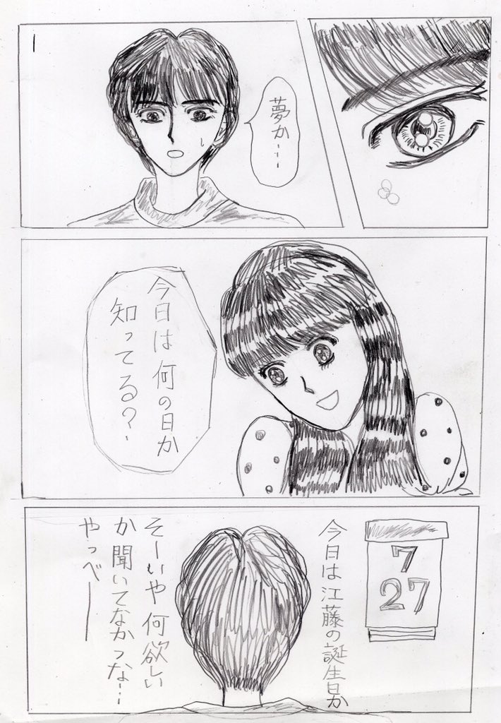 君が一番欲しいもの

#ときめきトゥナイト 
#漫画
#漫画が読めるハッシュタグ 

頑張ってこの程度です。みんな上手くていいなぁ。 