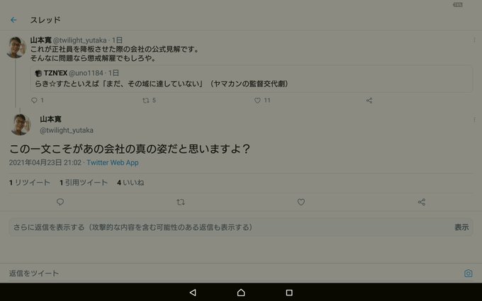 魔法オッサンたち 仮 さん と 8mr0avn432jwlf8 のやりとり 4 Whotwi グラフィカルtwitter分析 魔法オッサンたち 仮 さん と 8mr0avn432jwlf8 のやりとり 4 Whotwi グラフィカルtwitter分析