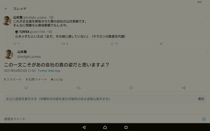 魔法オッサンたち 仮 さん と 8mr0avn432jwlf8 のやりとり 4 Whotwi グラフィカルtwitter分析