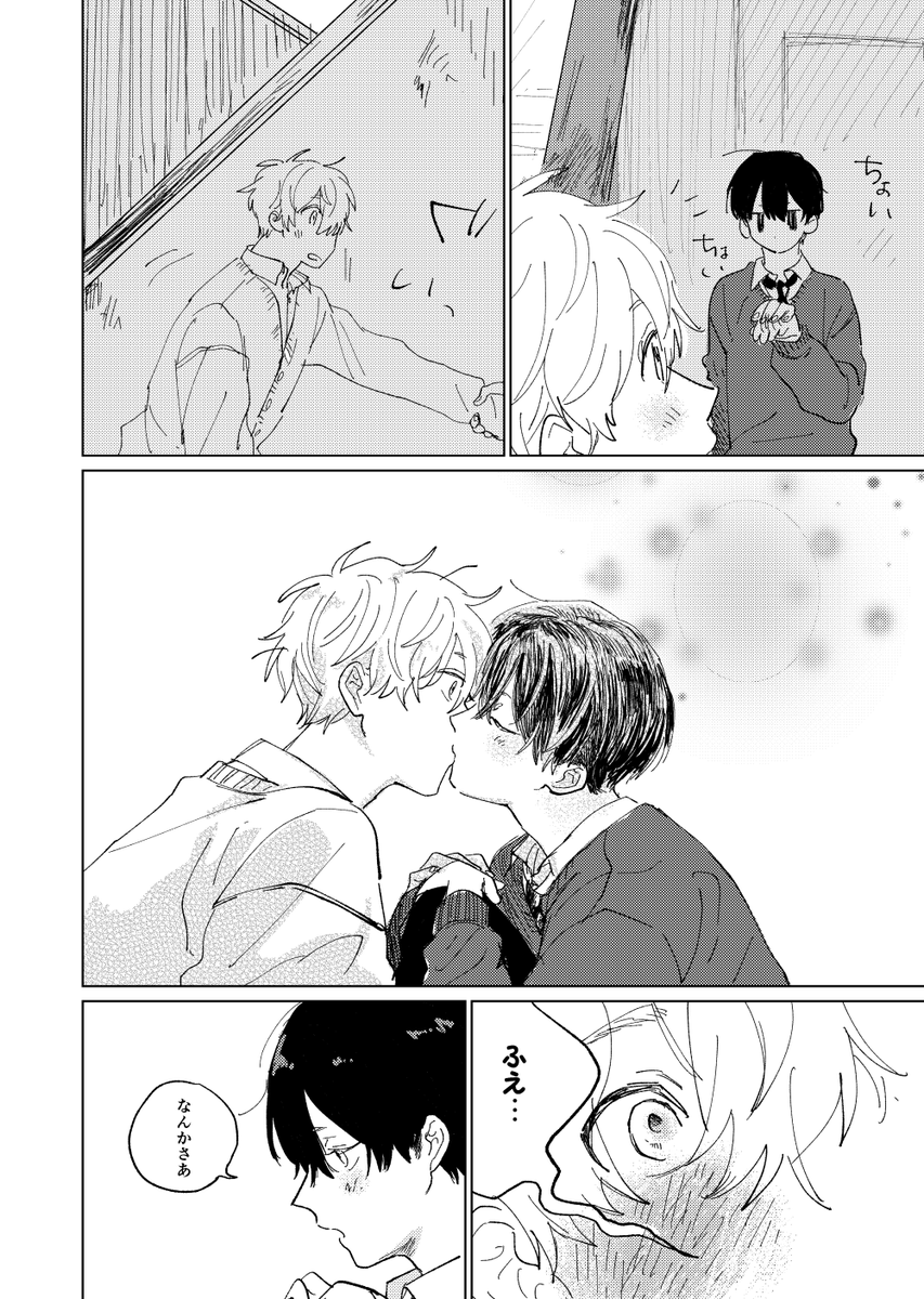 今日はキスの日 