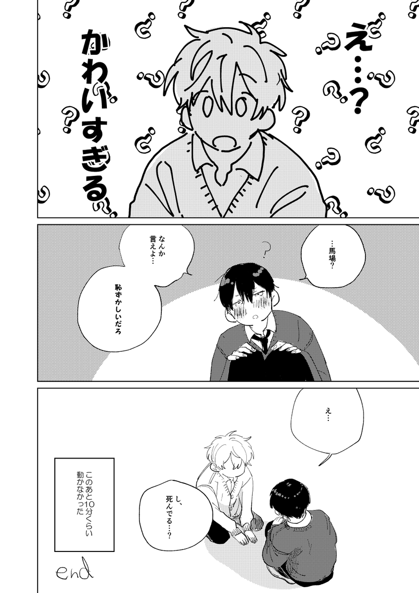 今日はキスの日 