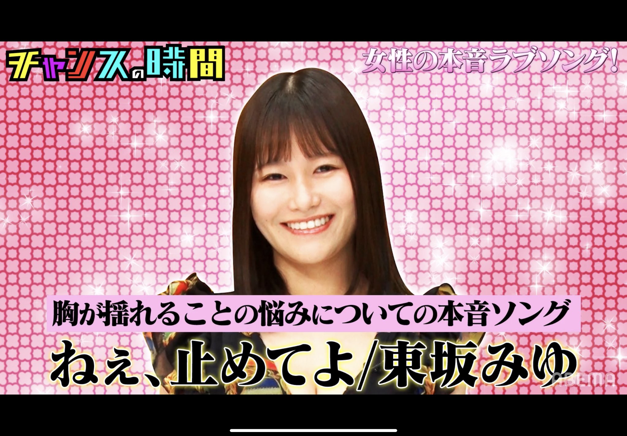 Amazon.co.jp: 東坂みゆ 「みゆパイDEいっぱい」サイン入り 現場