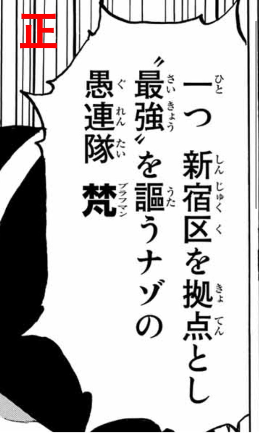 東京卍リベンジャーズ 公式 紙版 週刊少年マガジン27号をご購入の皆様へ 東京卍リベンジャーズ 8話に誤植がございました 誤植台詞が画像1枚目 正しい台詞が2枚目になります が誤って入力されております マガポケ及び電子版では修正済み