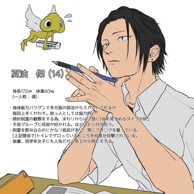 (⚠️夏油中学生時代捏造)
五条verもかきたいな…

#呪術廻戦ファンアート 