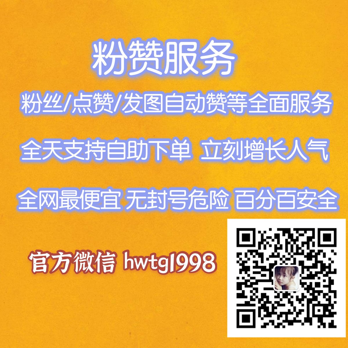 婷v Twitter Facebook 加粉丝点赞直播人气pagelike Post Like Share Twitter 加粉丝加赞follower Like Retwwt Youtube 加订阅播放和点赞subs View Like Instagram