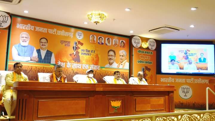 SHIVRATAN__BJP's tweet photo. पश्चिम बंगाल की वर्तमान परिस्थि���ि तथा भारतीय जनता पार्टी कार्यकर्ताओं की स्थिति पर "देश के साथ एक संवाद"कार्यक्रम के अंतर्गत भारतीय जनता पार्टी के राष्ट्रीय महामंत्री श्री भूपेंद्र यादव जी का मार्गदर्शन छत्तीसगढ़ के कार्यकर्ताओं को प्राप्त हुआ
@BJP4CGState @byadavbjp 
@BJP4India https://t.co/A1FnA4NgHT