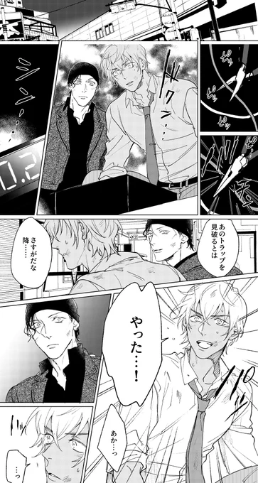 爆処してるakam 