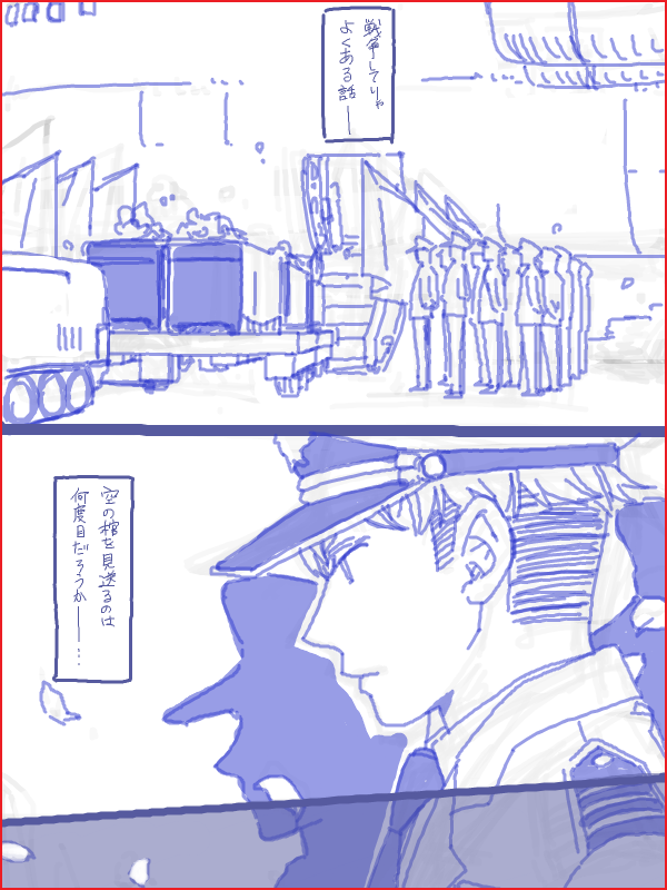 とある星の戦闘機乗りと空母乗りの話。 (1/3)
8年前のドロワのログなんでだいぶ古いですね!!はっはっは!!!
#空軍さんと海軍さん 