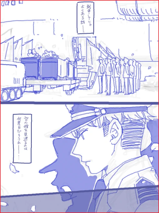 とある星の戦闘機乗りと空母乗りの話。 (1/3)
8年前のドロワのログなんでだいぶ古いですね!!はっはっは!!!
#空軍さんと海軍さん 