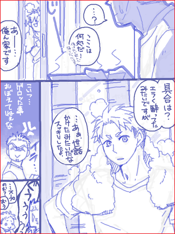 とある星の戦闘機乗りと空母乗りの話。 (2/3) 