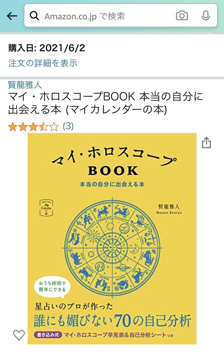 洋服はどんだけ安くても「えー、これいるかな…いやいや、そもそもどこで使うねん!うーん、買うのやめよう…」ってめちゃくちゃ検討するし迷うのに、本に関しては脳死購入余裕!!!!!
(最近オススメされて買った本たち🥰ニンマリシティ)
(二村さんの本 https://t.co/cf0iYKdwNq 超楽しみ)